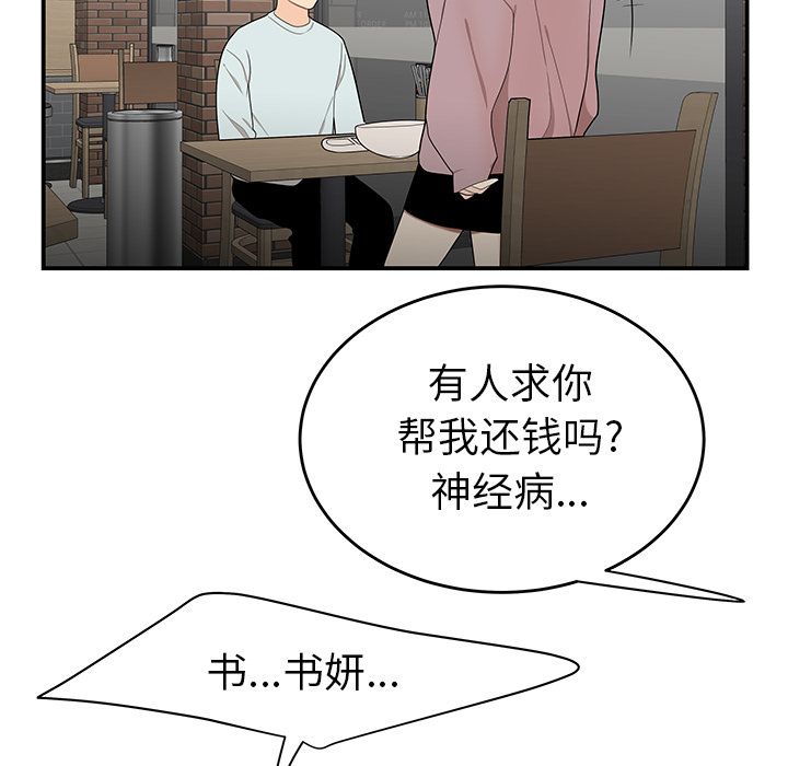 致命牢笼第5话