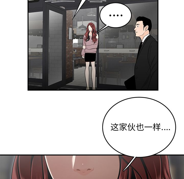 致命牢笼第5话