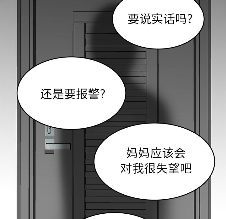 致命牢笼第5话
