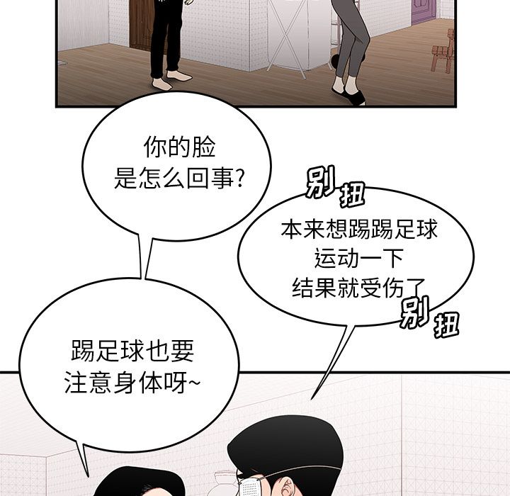 致命牢笼第5话