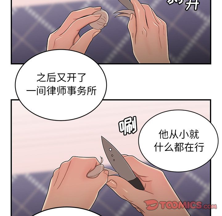 致命牢笼第5话