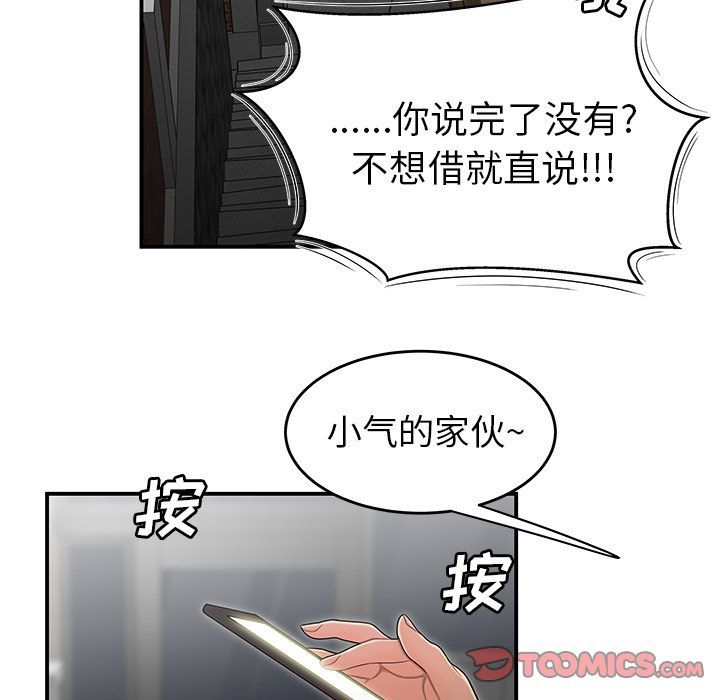 致命牢笼第5话