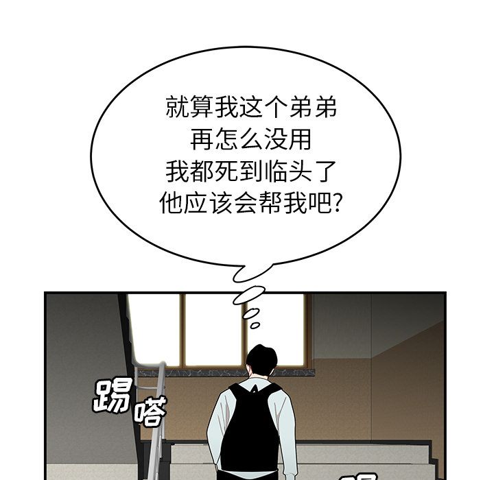 致命牢笼第5话