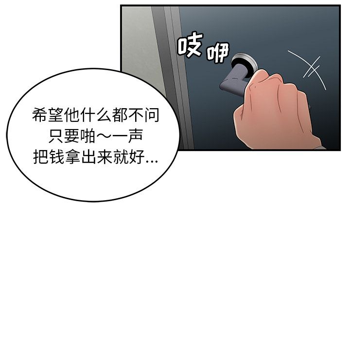 致命牢笼第5话