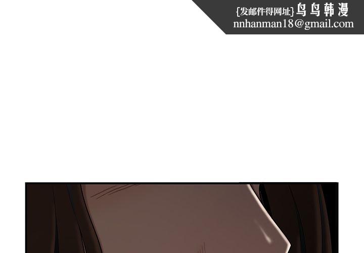 致命牢笼第6话