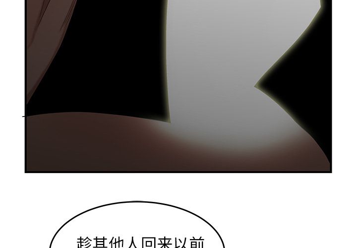 致命牢笼第6话