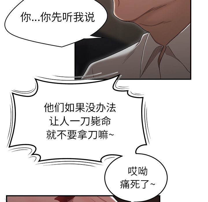 致命牢笼第6话
