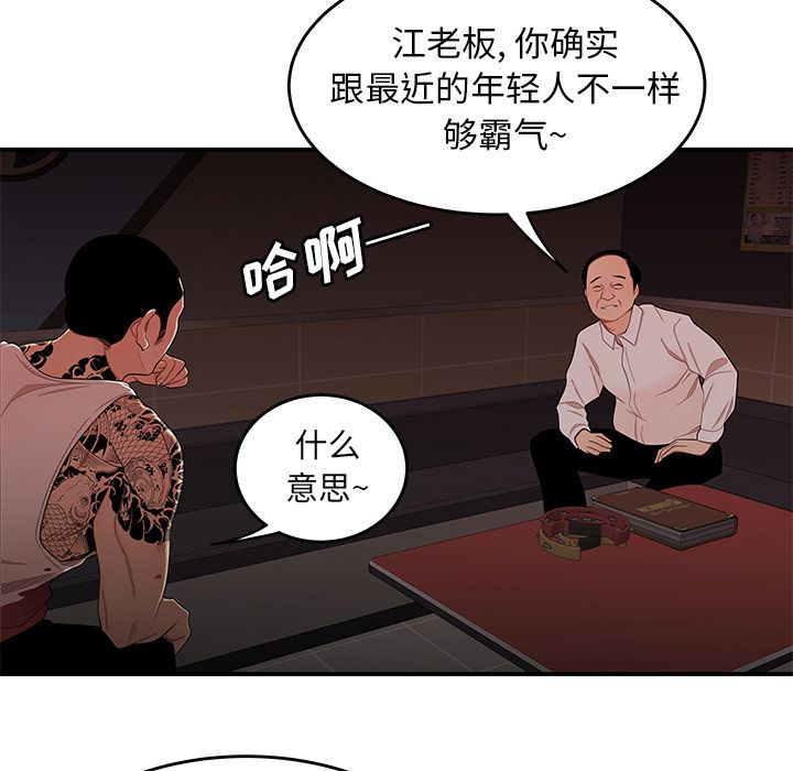 致命牢笼第6话