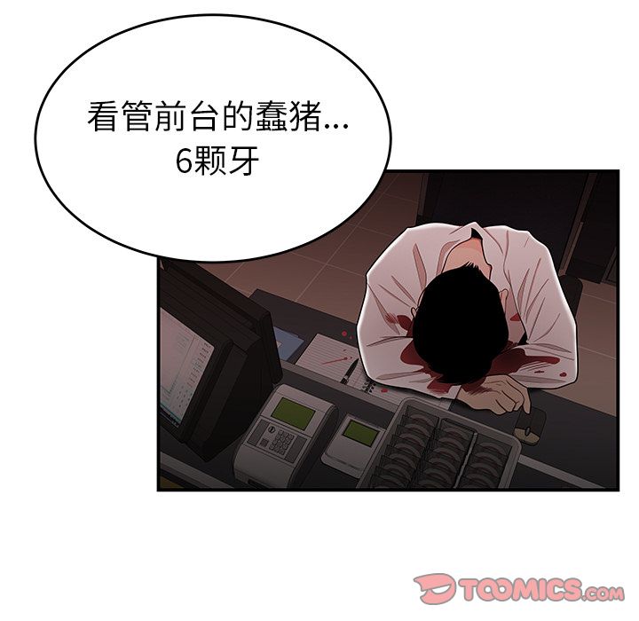 致命牢笼第6话