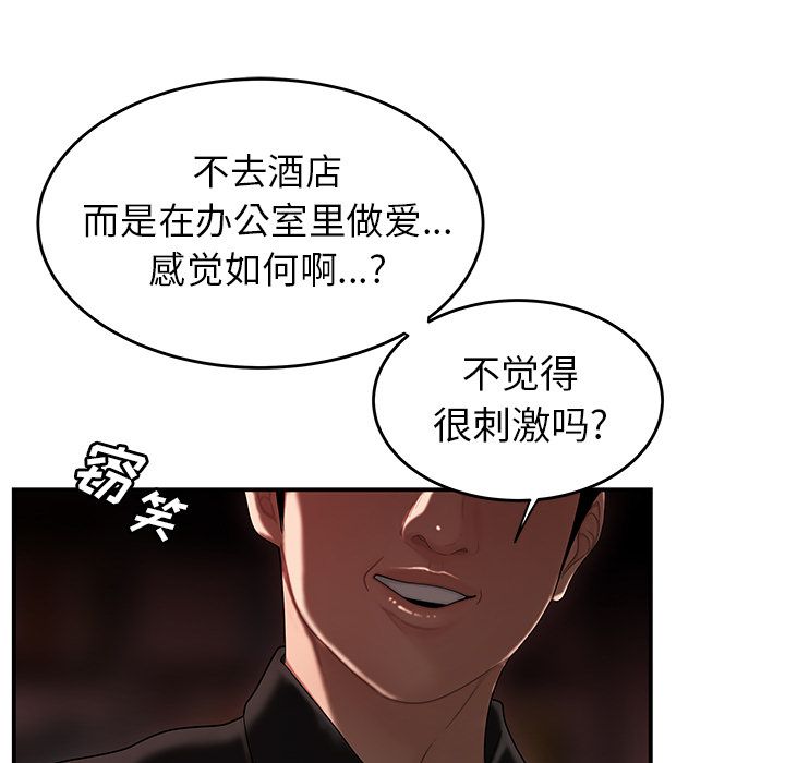致命牢笼第6话