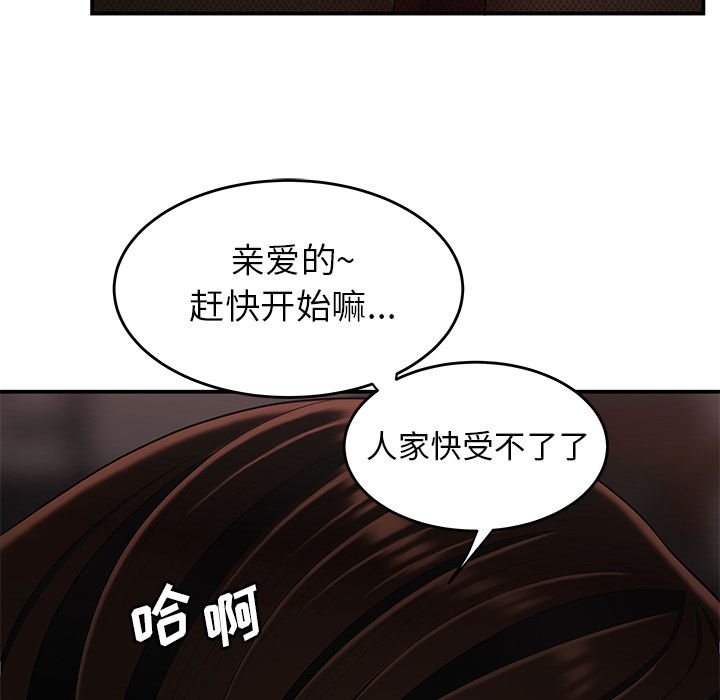 致命牢笼第6话