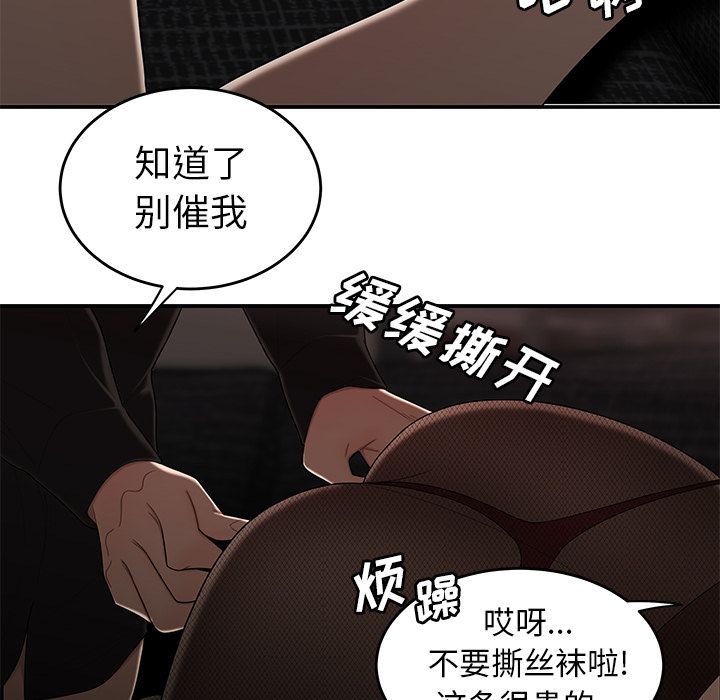 致命牢笼第6话
