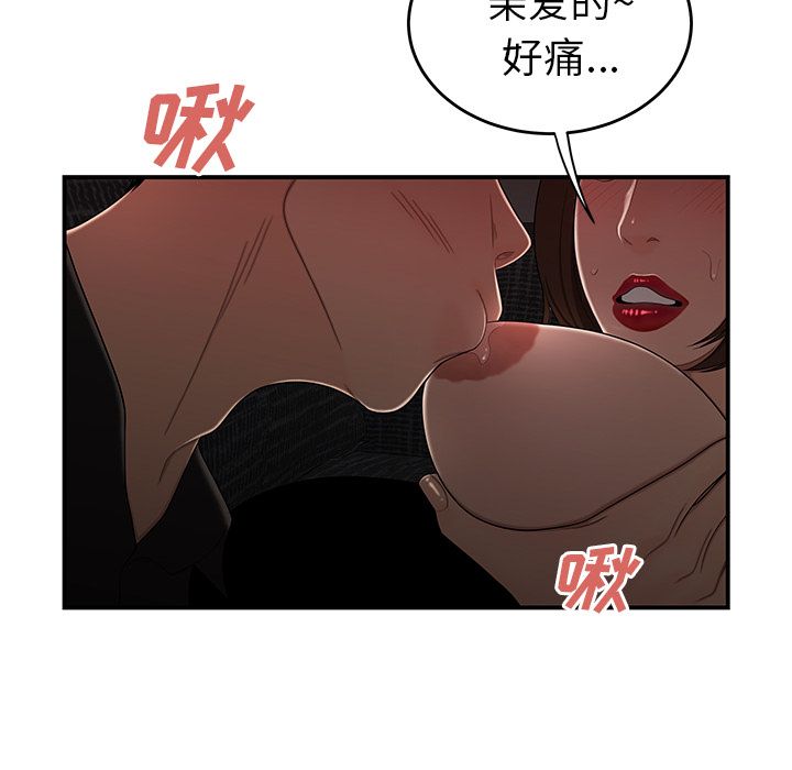 致命牢笼第6话