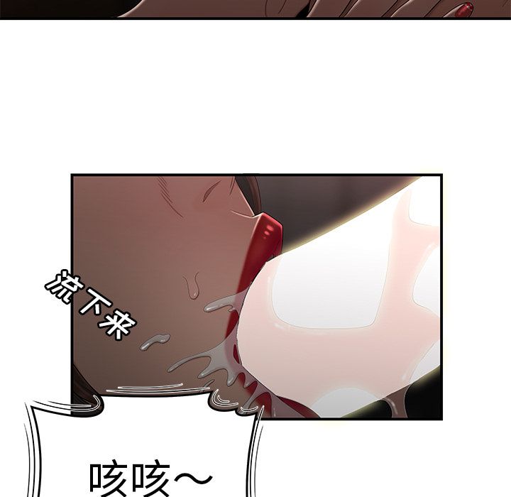 致命牢笼第6话