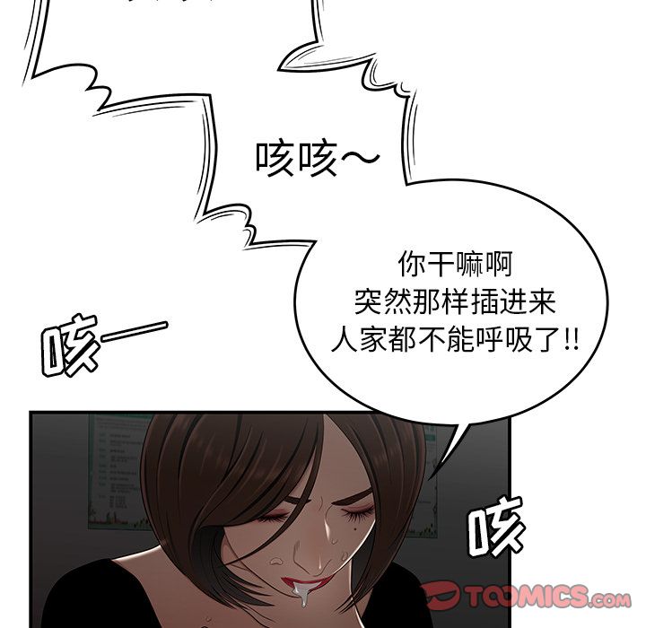 致命牢笼第6话