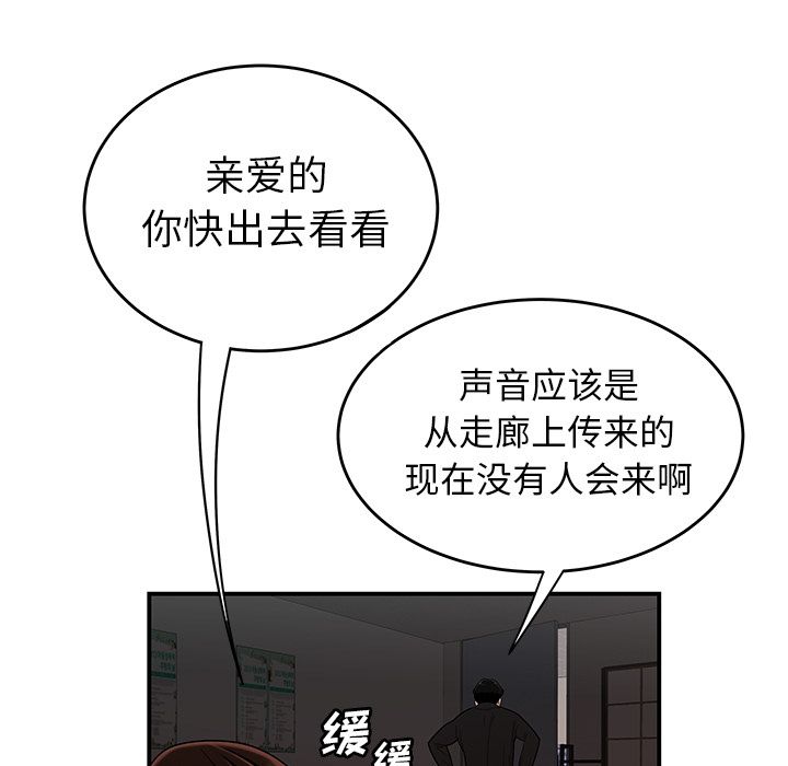 致命牢笼第6话