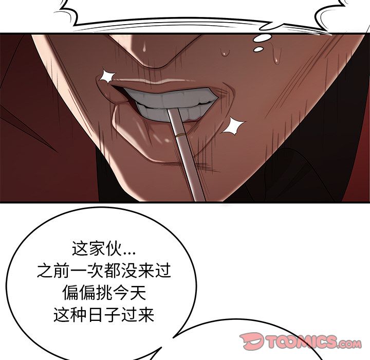 致命牢笼第6话