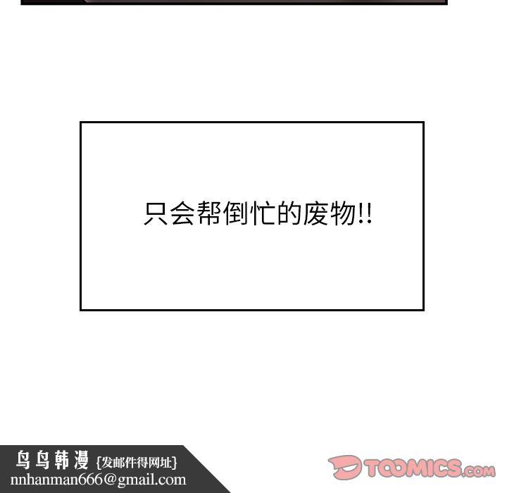 致命牢笼第6话