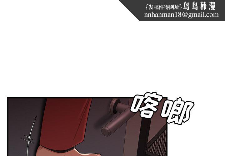 致命牢笼第7话