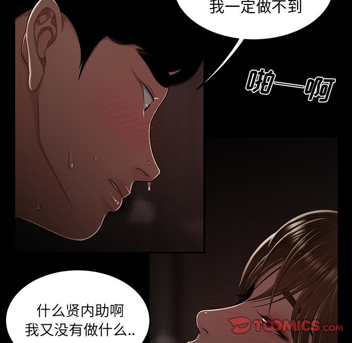 致命牢笼第7话