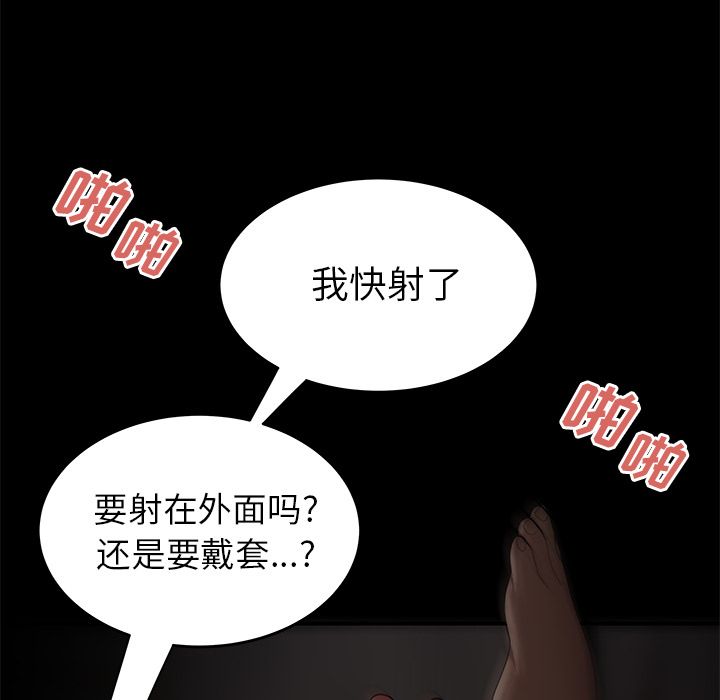 致命牢笼第7话
