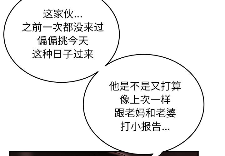 致命牢笼第7话