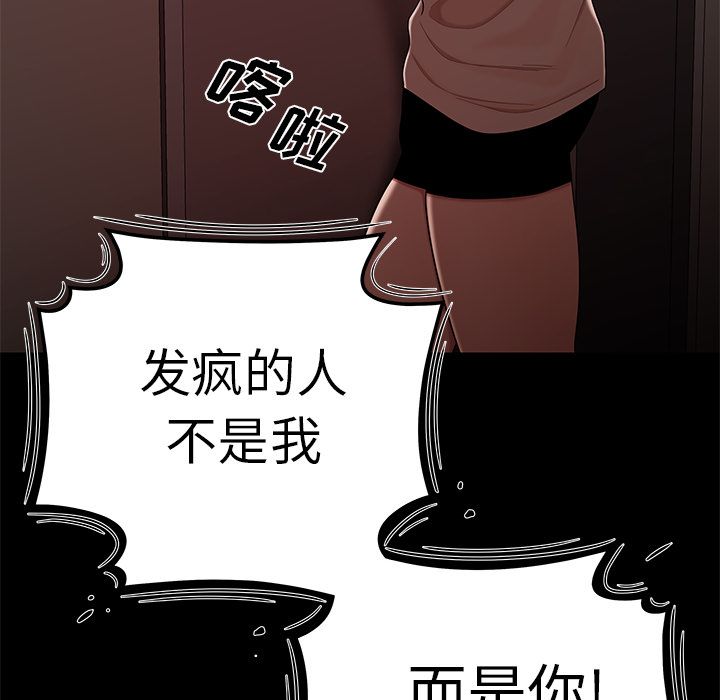 致命牢笼第7话