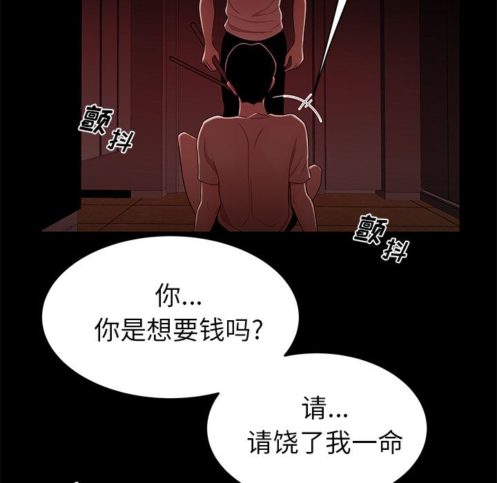 致命牢笼第7话