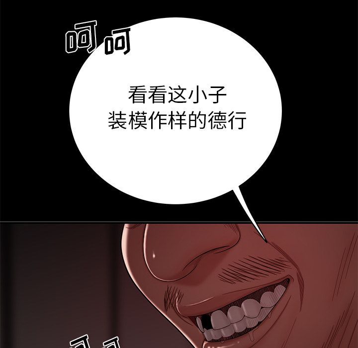 致命牢笼第7话