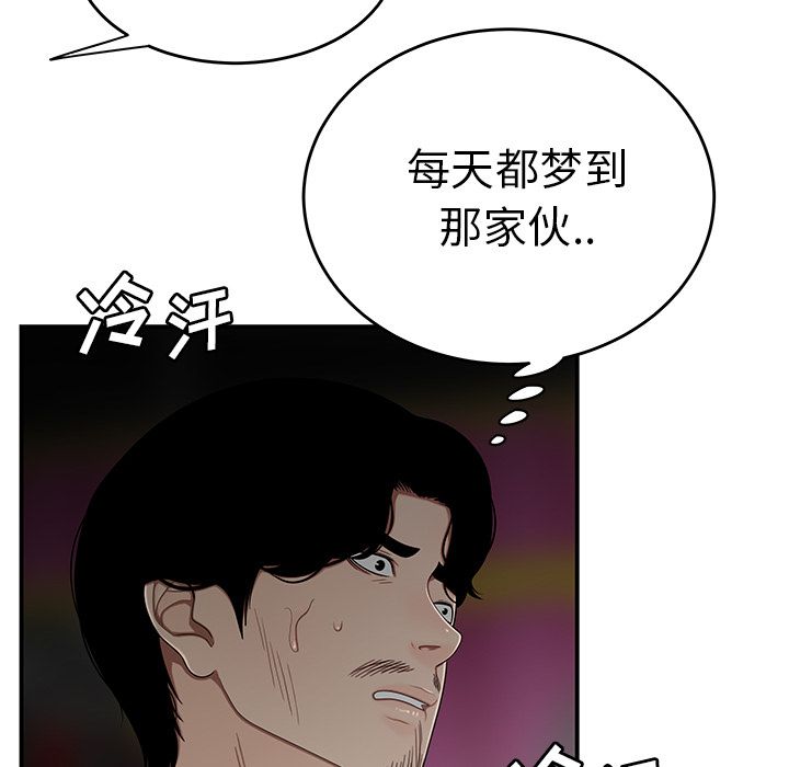致命牢笼第7话