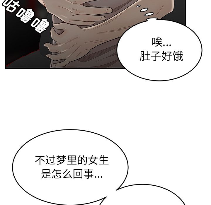 致命牢笼第7话