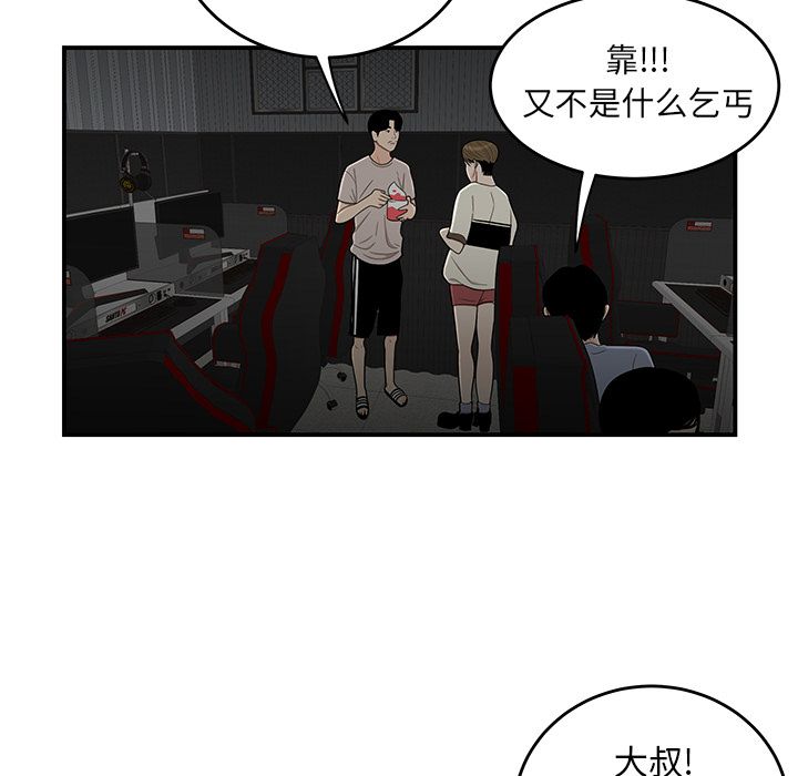致命牢笼第7话
