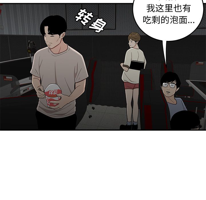 致命牢笼第7话