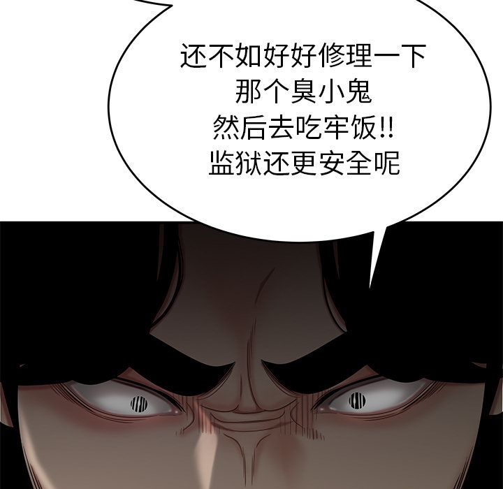 致命牢笼第7话