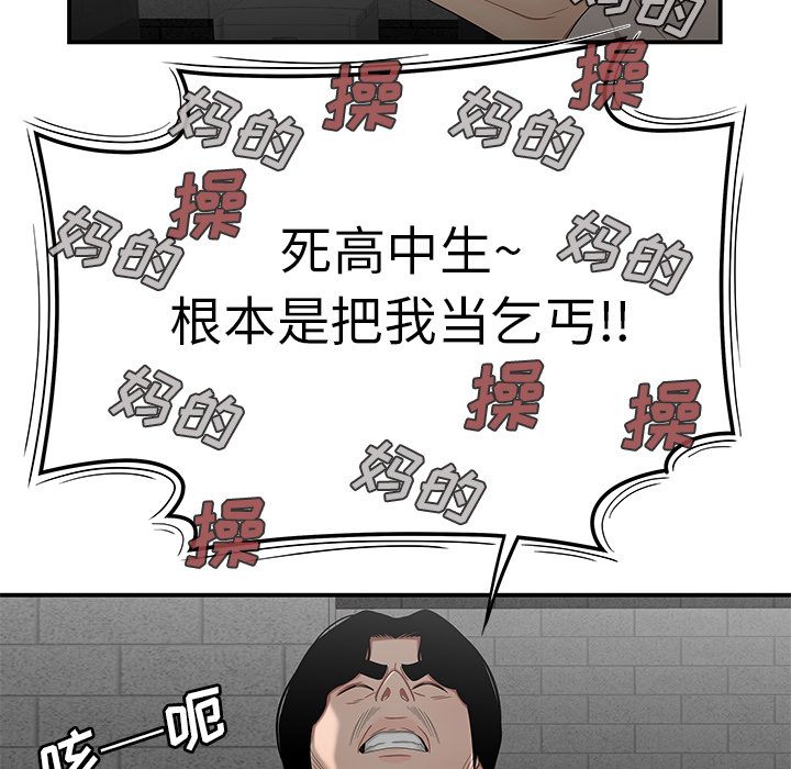致命牢笼第7话