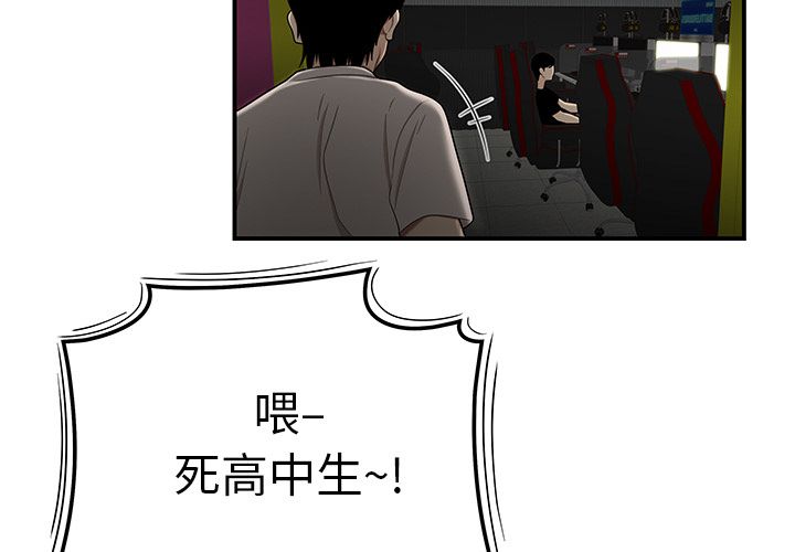致命牢笼第8话