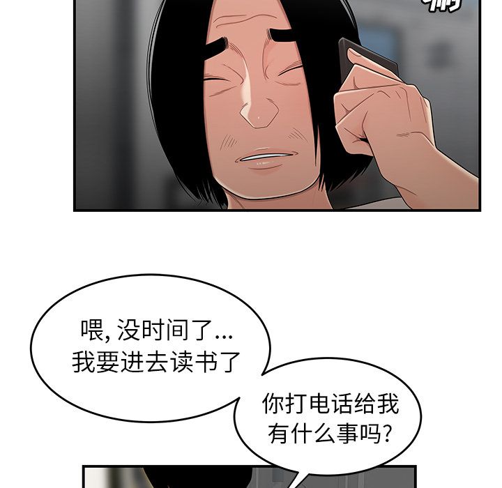 致命牢笼第8话