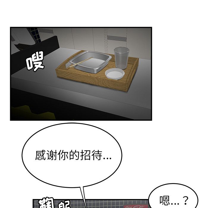 致命牢笼第8话