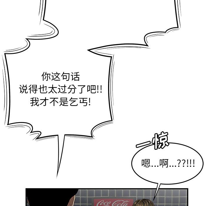 致命牢笼第8话