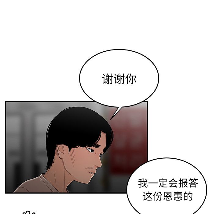 致命牢笼第8话