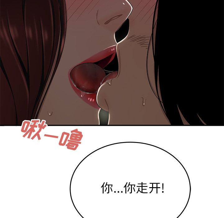 致命牢笼第8话
