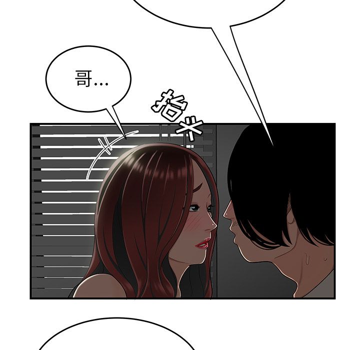 致命牢笼第8话