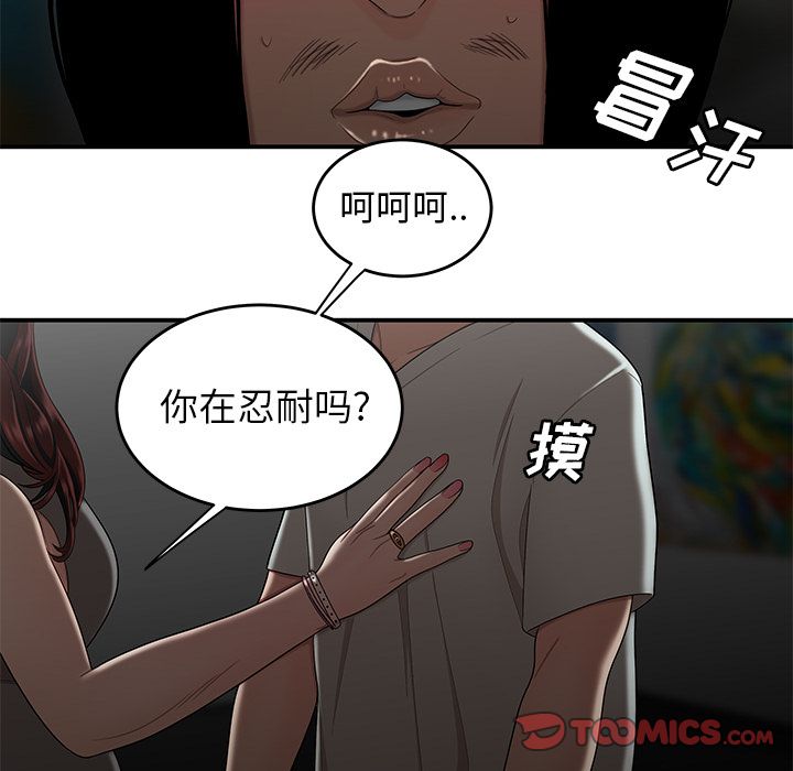 致命牢笼第8话
