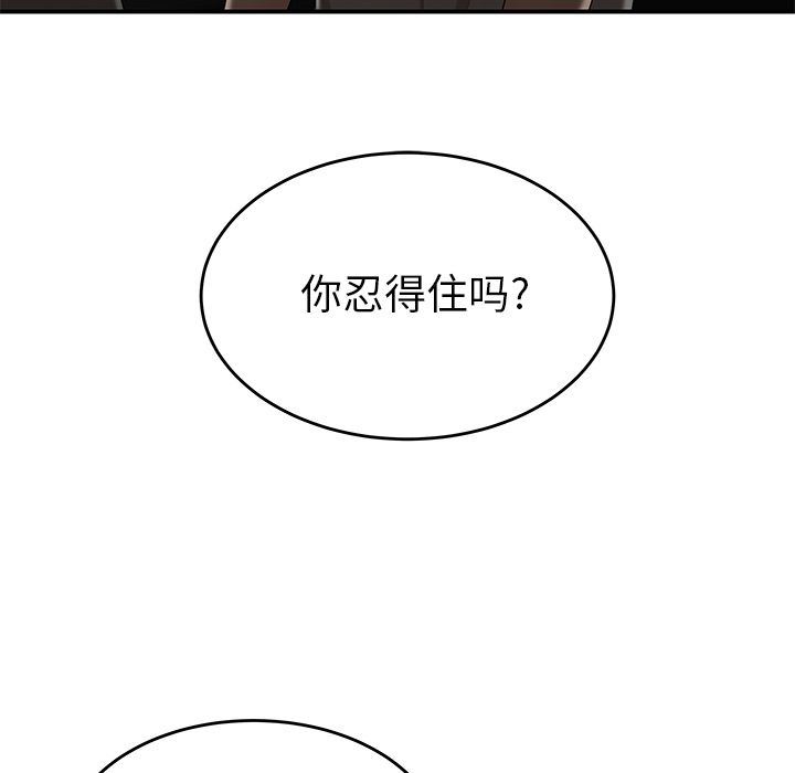 致命牢笼第8话