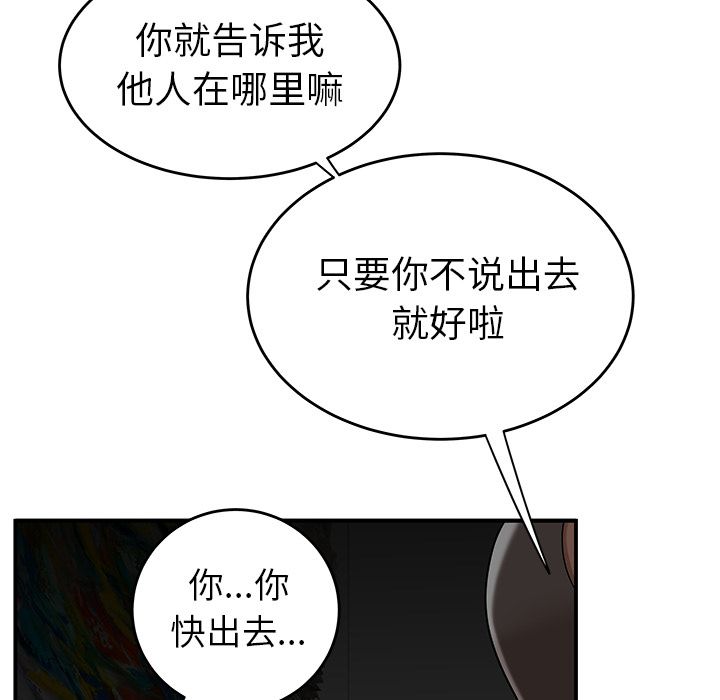 致命牢笼第8话