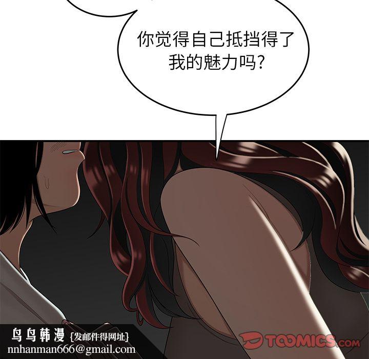 致命牢笼第8话