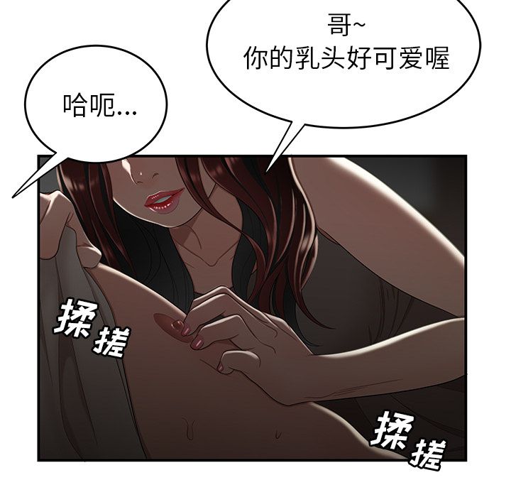 致命牢笼第8话