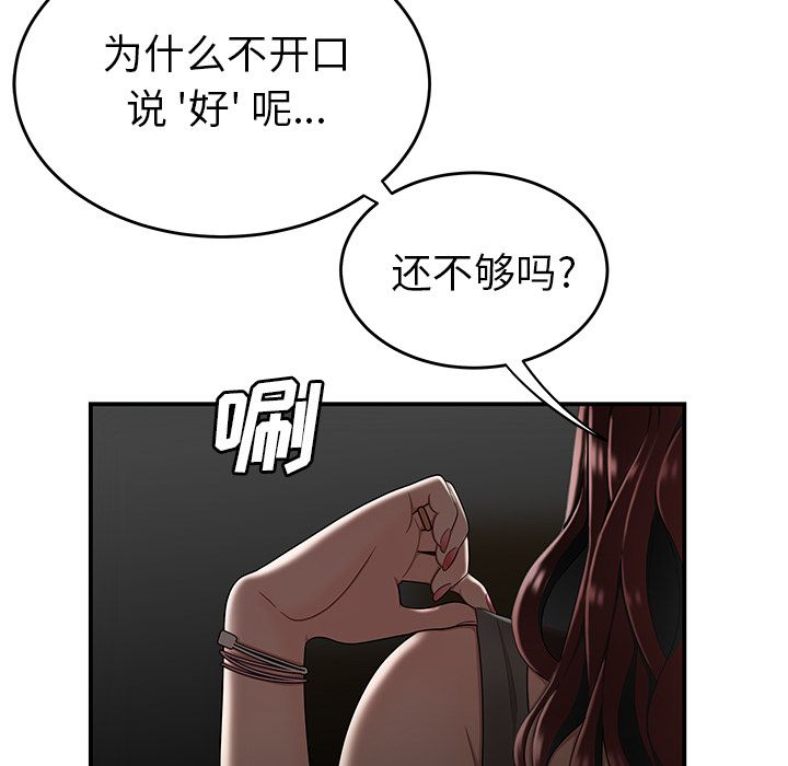 致命牢笼第8话