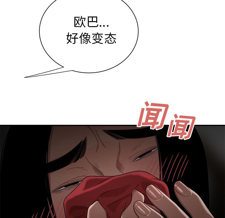 致命牢笼第8话