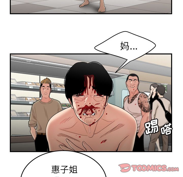 致命牢笼第9话